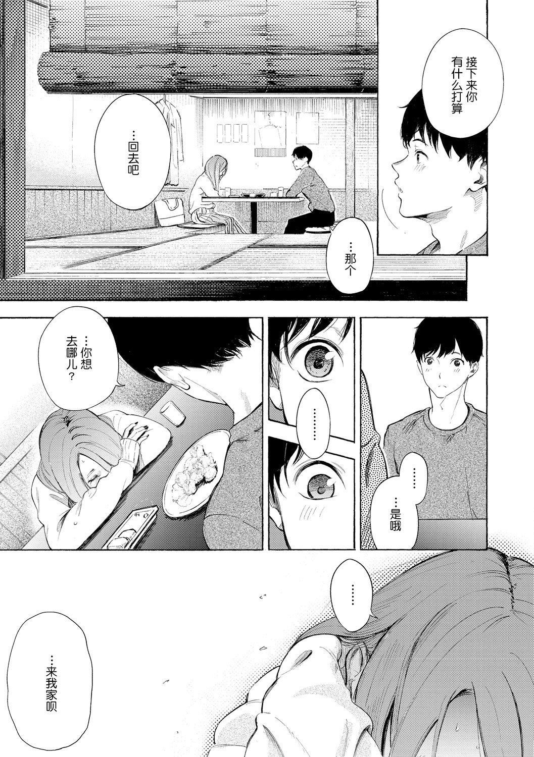 [さんじゅうろう]フラストレーションガールズ[鬼畜王漢化組][DL版][さんじゅうろう]フラストレーションガールズ[鬼畜王漢化組][DL版]