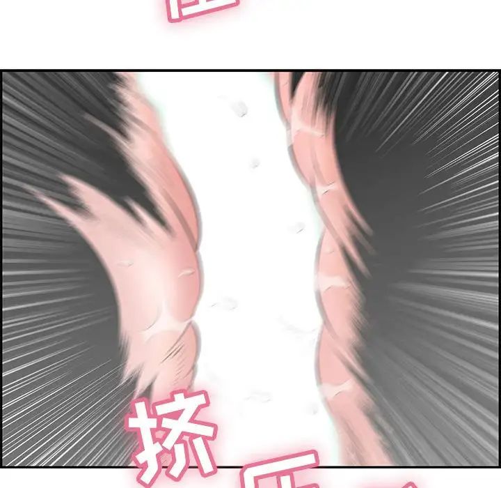 致命的你第92话