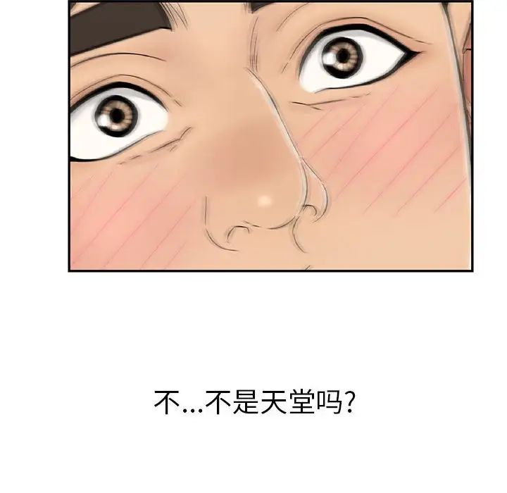 致命的你第92话