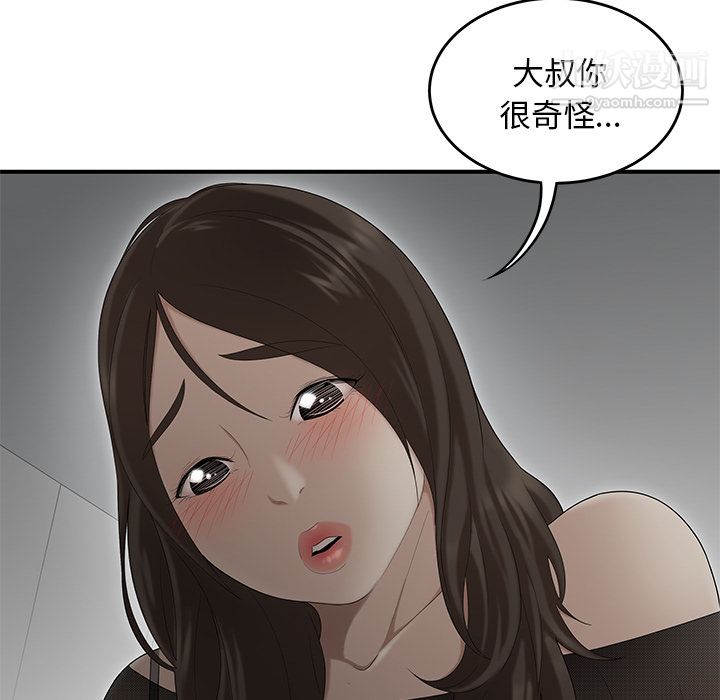 性愛百分百第27話