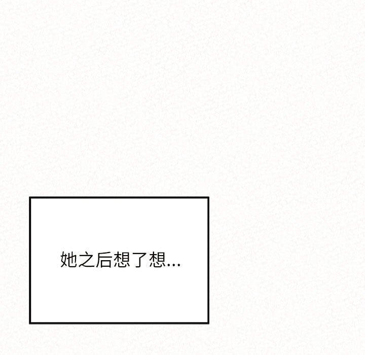 懵懂男生的戀愛史第6話