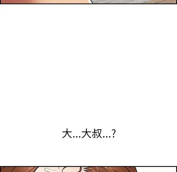 致命的你第92话