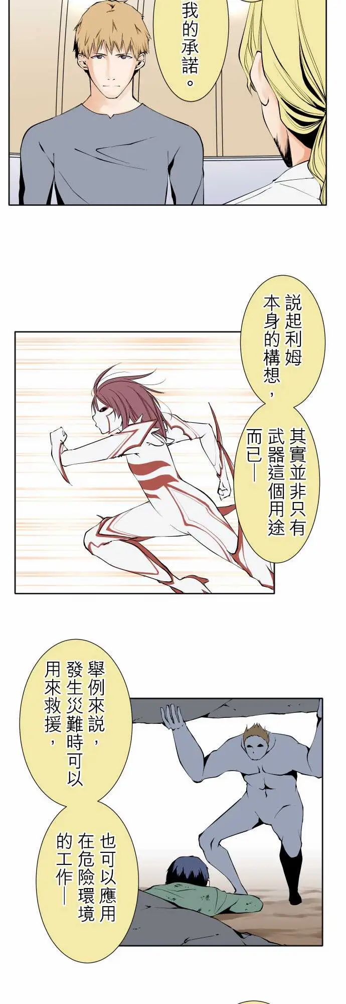 可爱兵器No.117今后