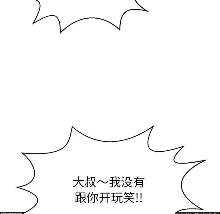 致命的你第92话