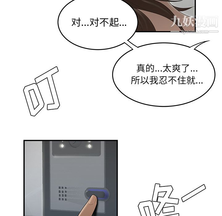 性爱百分百第27话