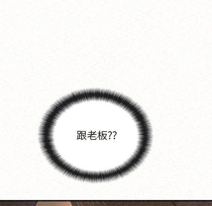 懵懂男生的恋爱史第6话