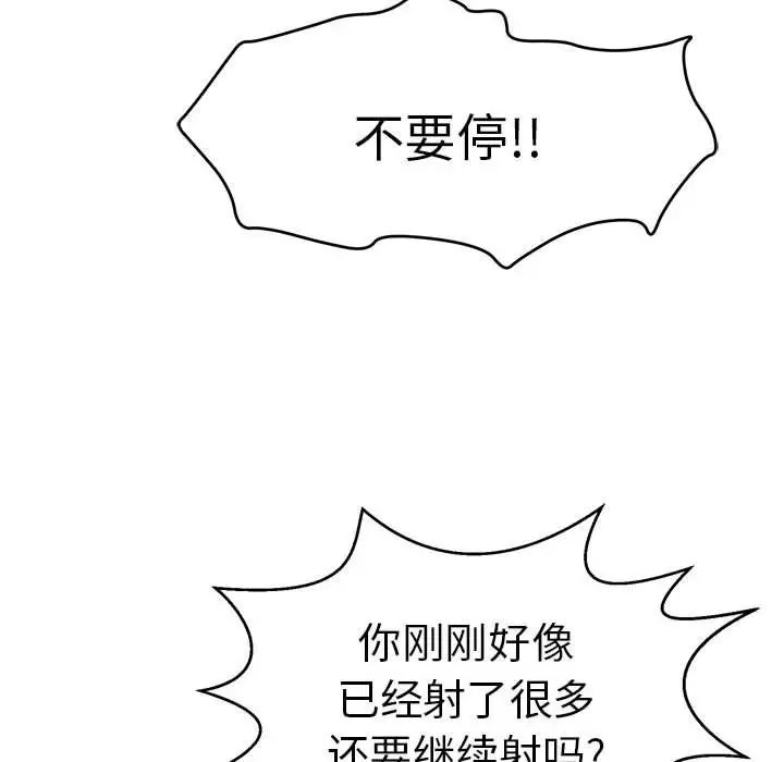 致命的你第92话