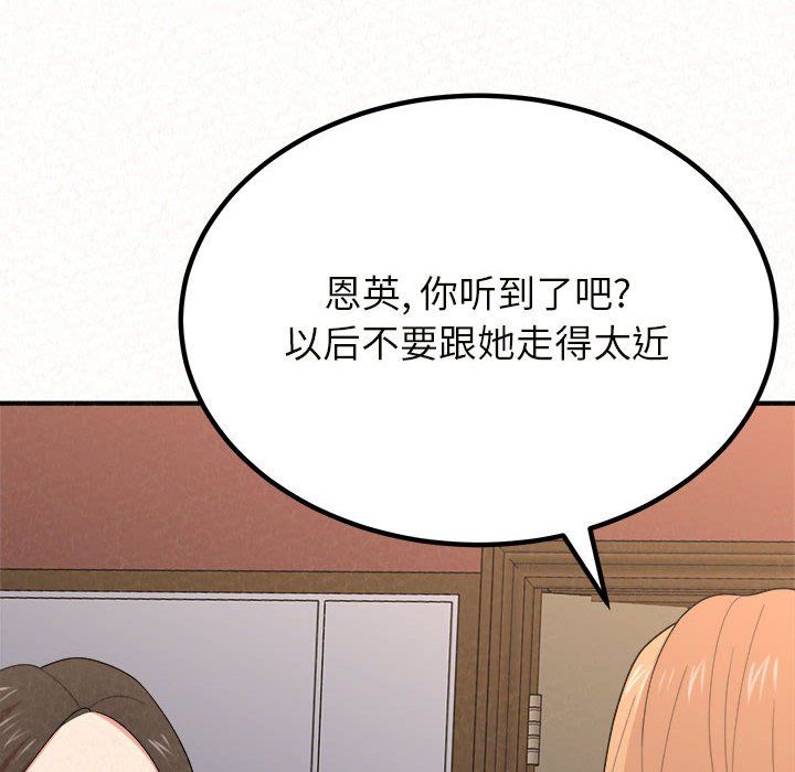 懵懂男生的恋爱史第6话