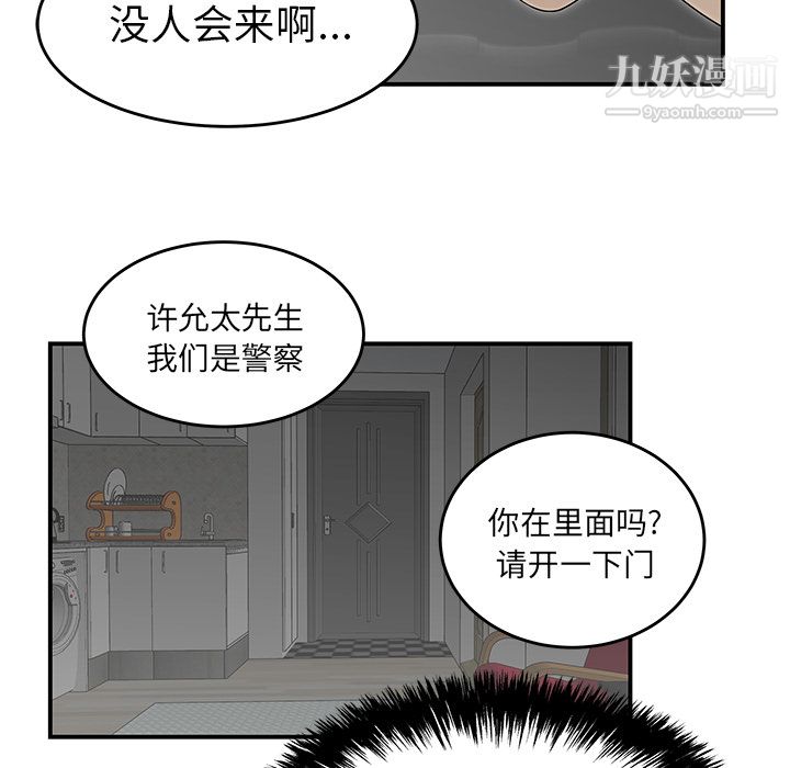 性愛百分百第28話