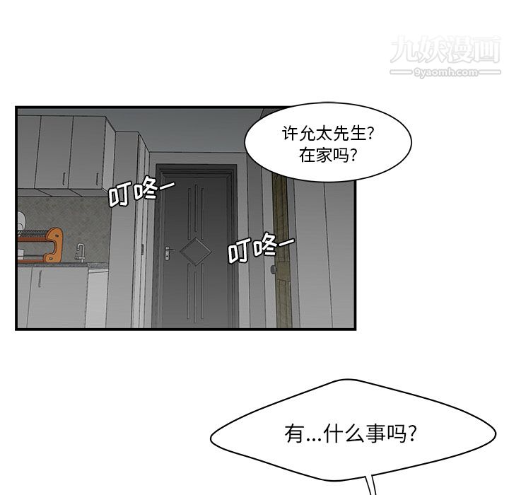性爱百分百第28话