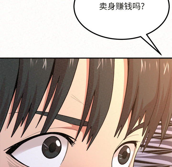 懵懂男生的恋爱史第6话