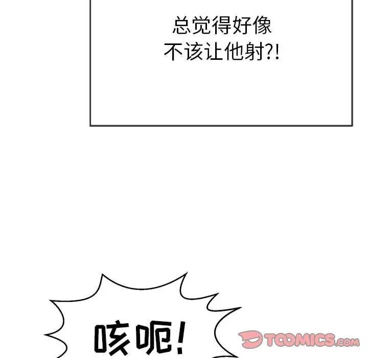 致命的你第92话