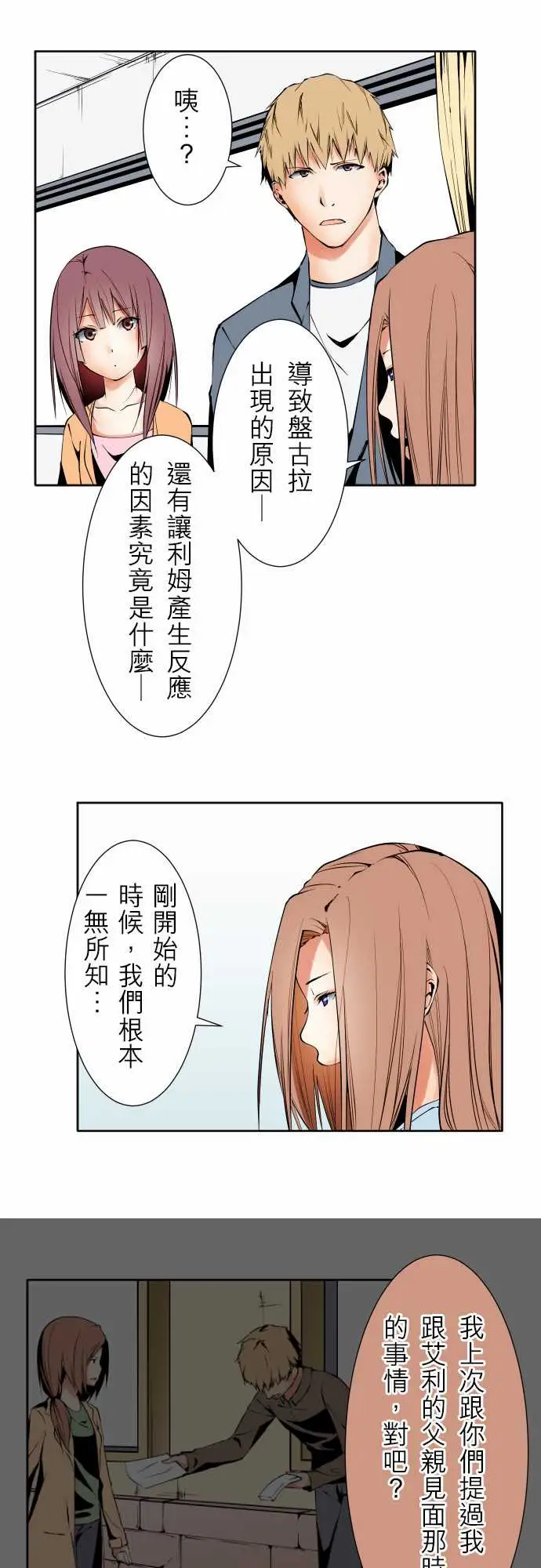 可爱兵器No.119真相?2