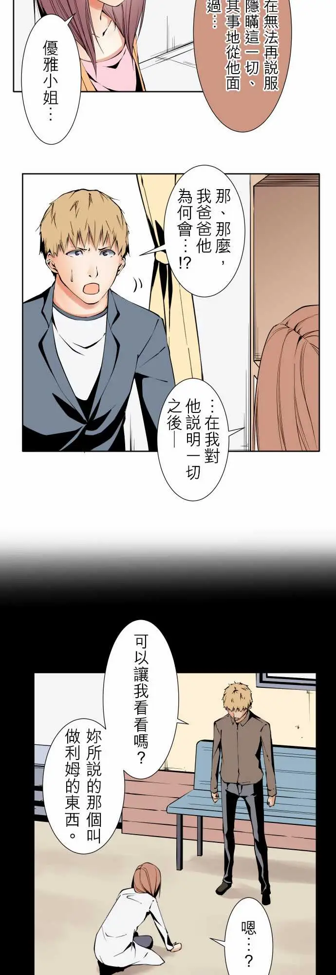 可爱兵器No.119真相?2