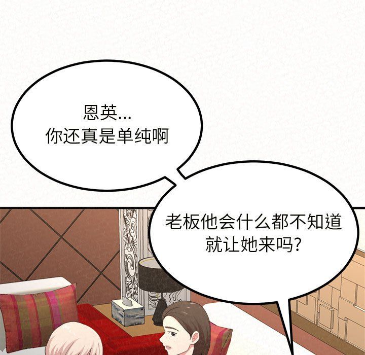 懵懂男生的恋爱史第6话