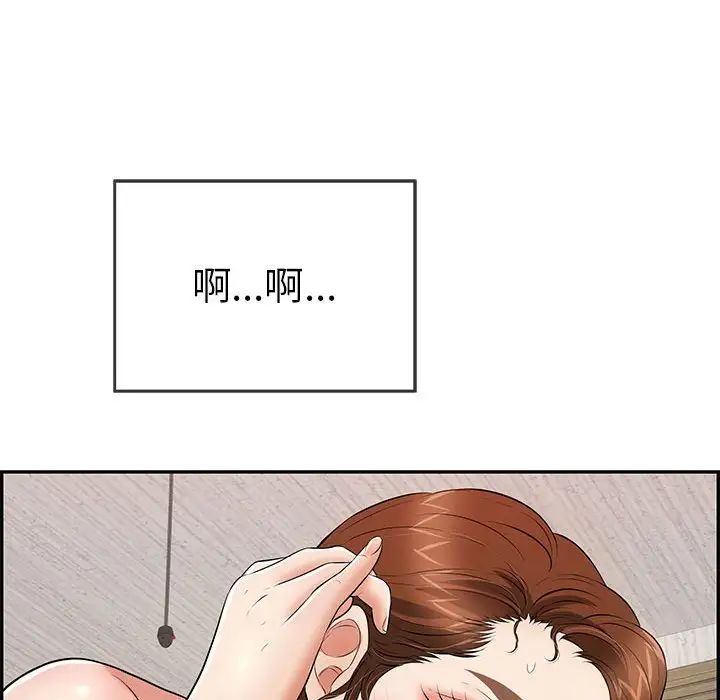 致命的你第92話