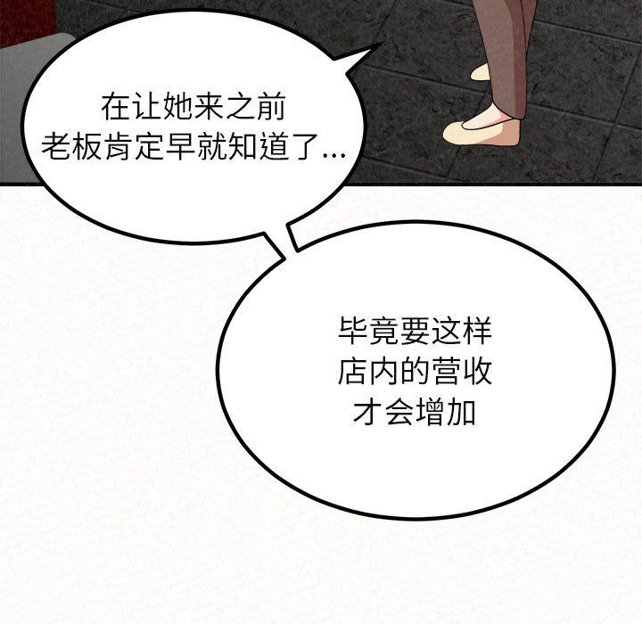 懵懂男生的恋爱史第6话