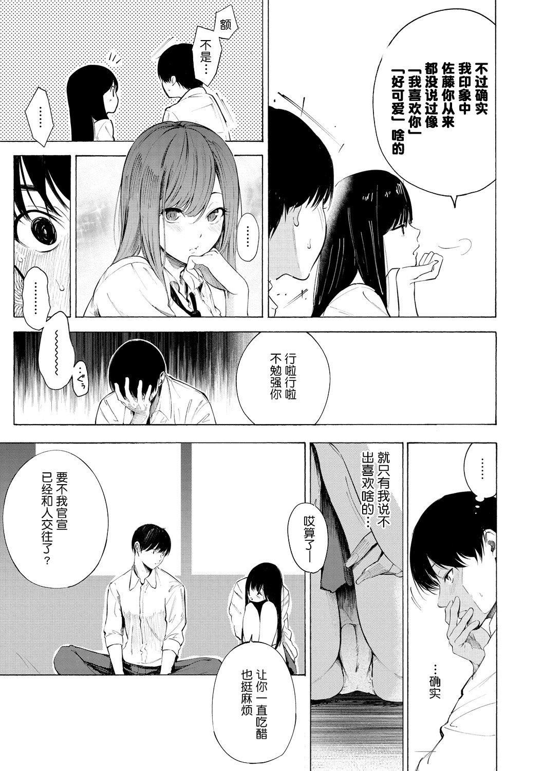 [さんじゅうろう]フラストレーションガールズ[鬼畜王漢化組][DL版][さんじゅうろう]フラストレーションガールズ[鬼畜王漢化組][DL版]