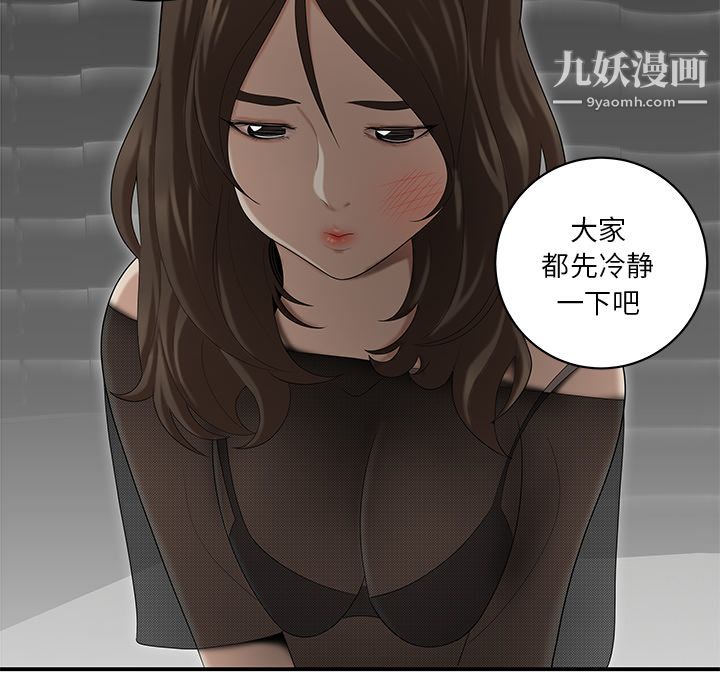 性爱百分百第28话