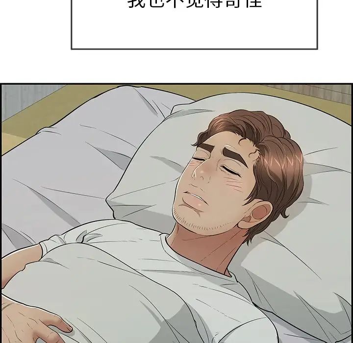 致命的你第93话