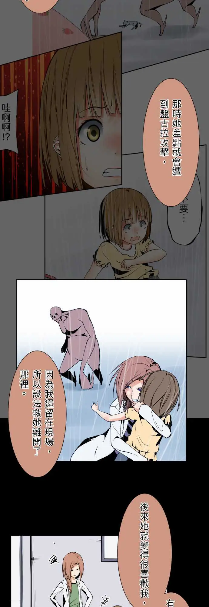 可爱兵器No.119真相?2