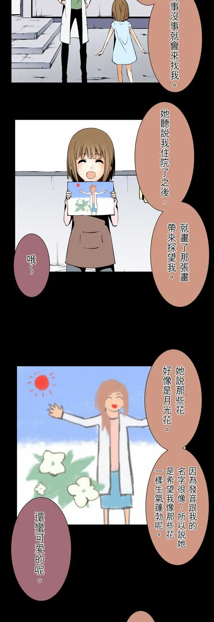 可爱兵器No.119真相?2