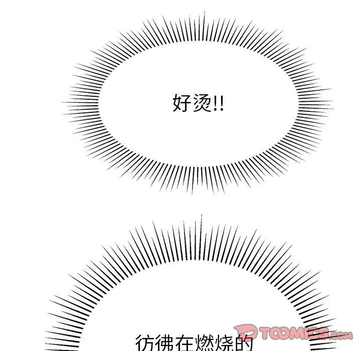 致命的你第93話