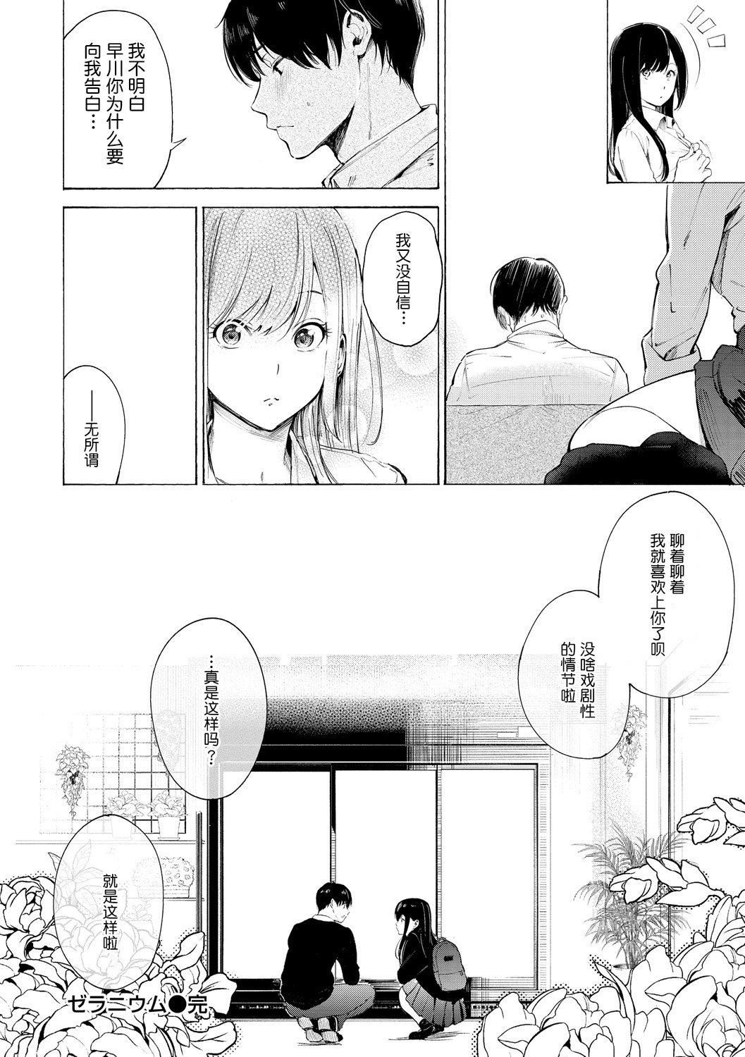[さんじゅうろう]フラストレーションガールズ[鬼畜王汉化组][DL版][さんじゅうろう]フラストレーションガールズ[鬼畜王汉化组][DL版]