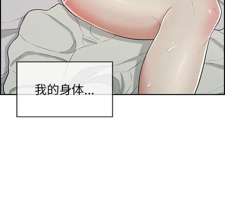 致命的你第93话