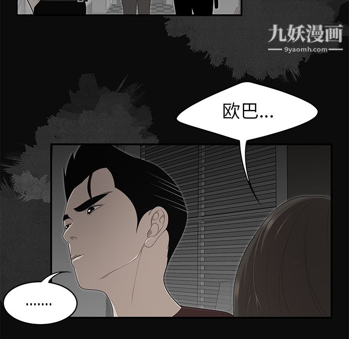性爱百分百第28话
