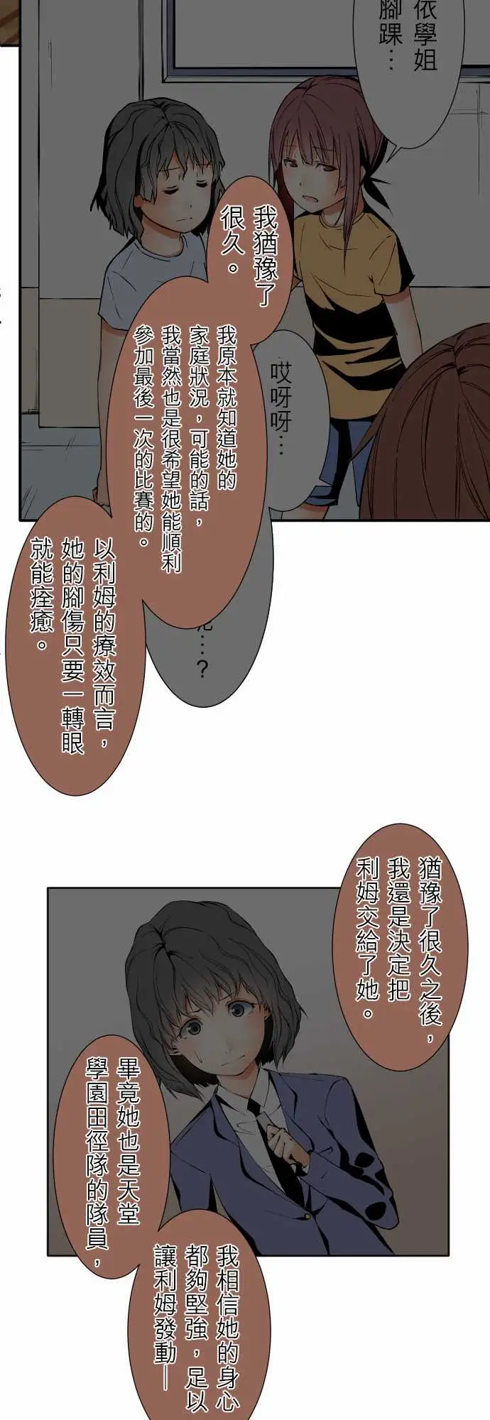 《可爱兵器》No.120残像