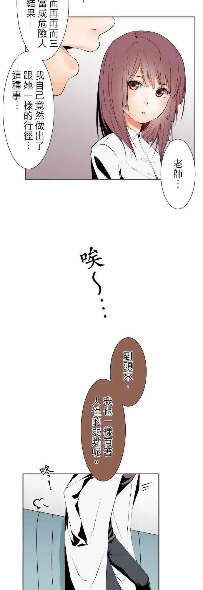 《可爱兵器》No.120残像