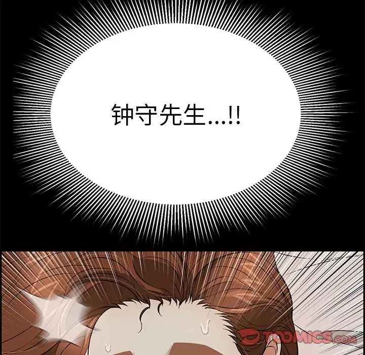 致命的你第93話