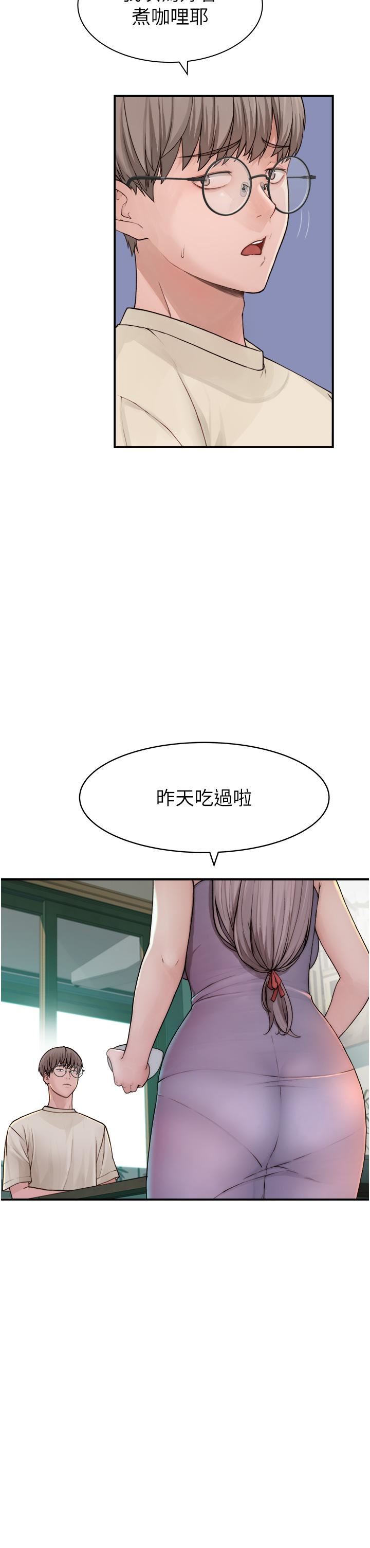继母的香味第1话-我对我妈…上瘾瞭