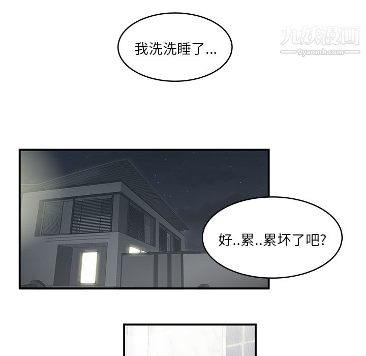 性愛百分百第28話