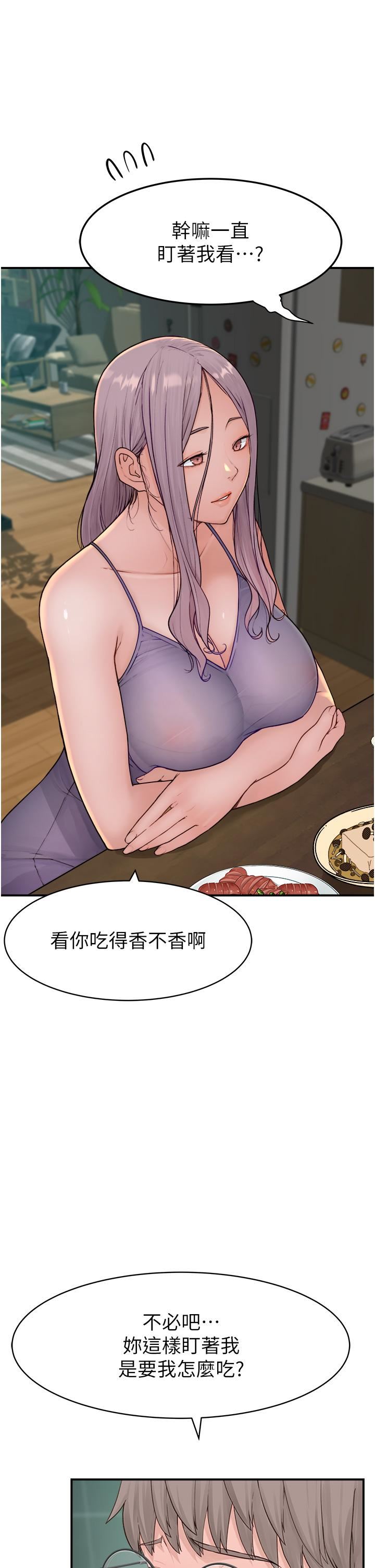 继母的香味第1话-我对我妈…上瘾瞭