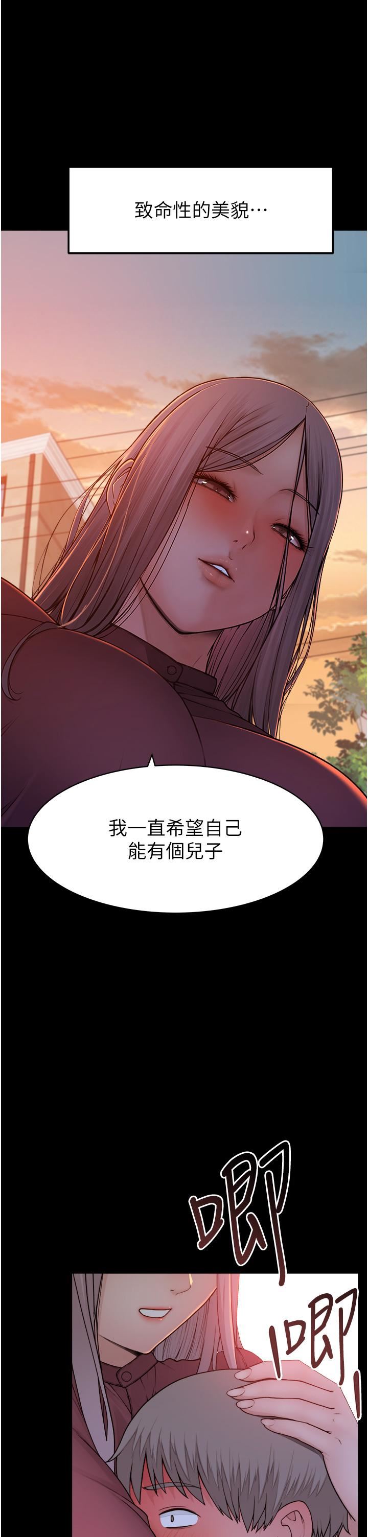 继母的香味第1话-我对我妈…上瘾瞭