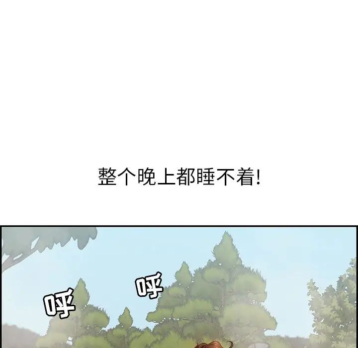 致命的你第93話