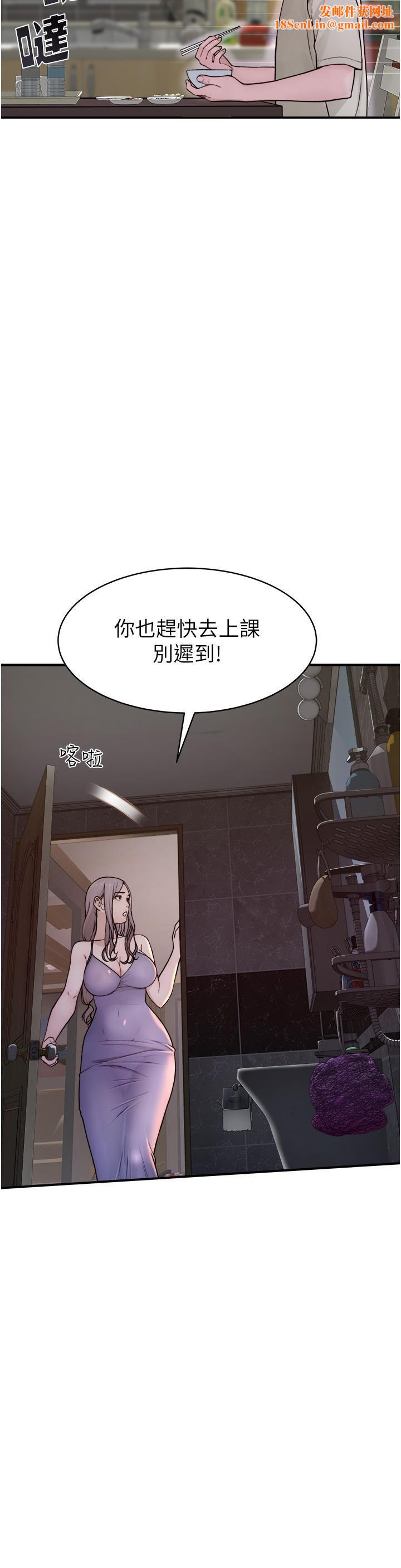 继母的香味第1话-我对我妈…上瘾瞭