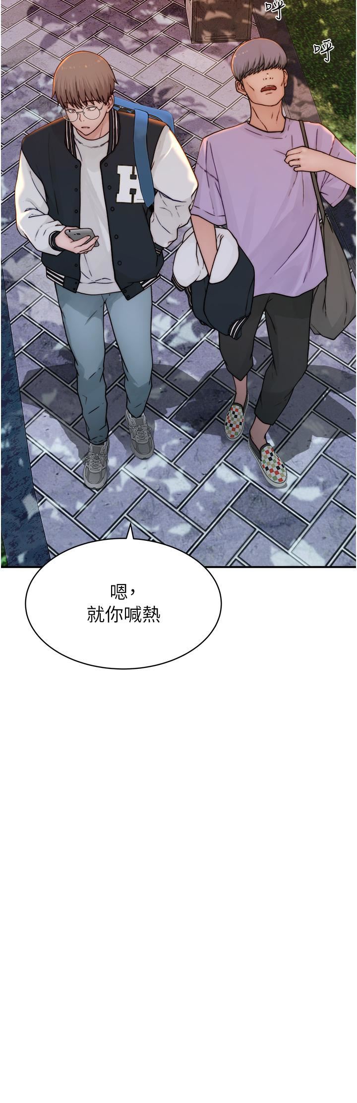 继母的香味第1话-我对我妈…上瘾瞭