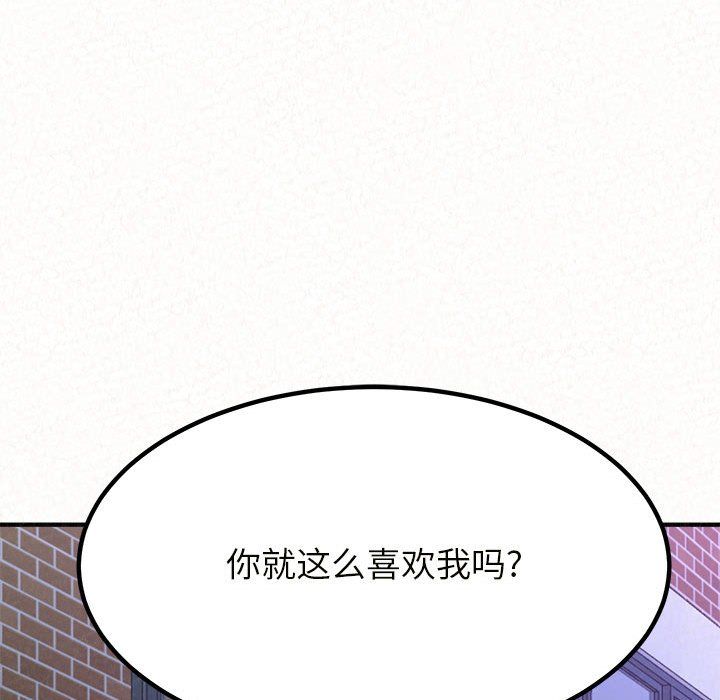 懵懂男生的恋爱史第6话