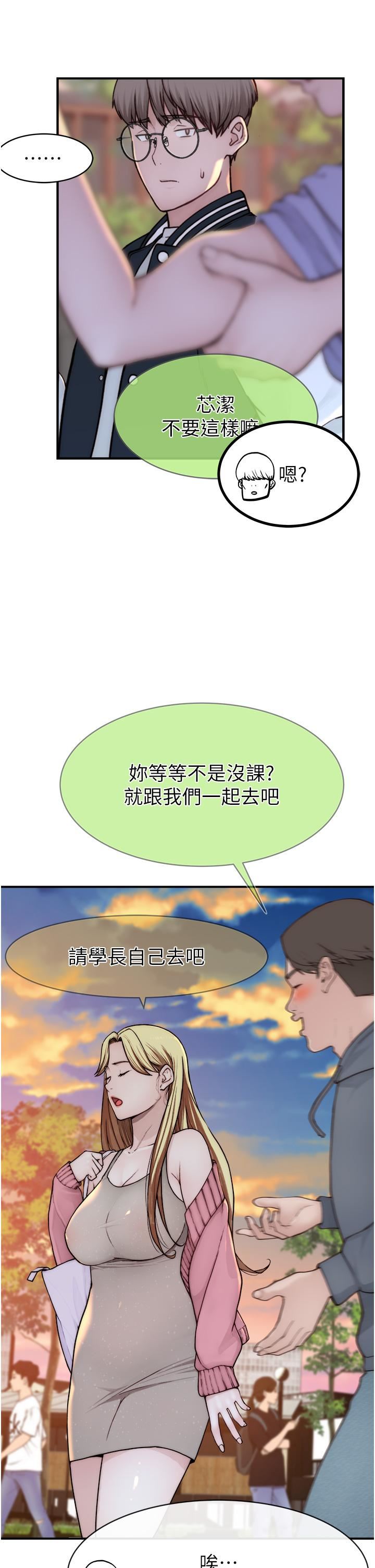 继母的香味第1话-我对我妈…上瘾瞭
