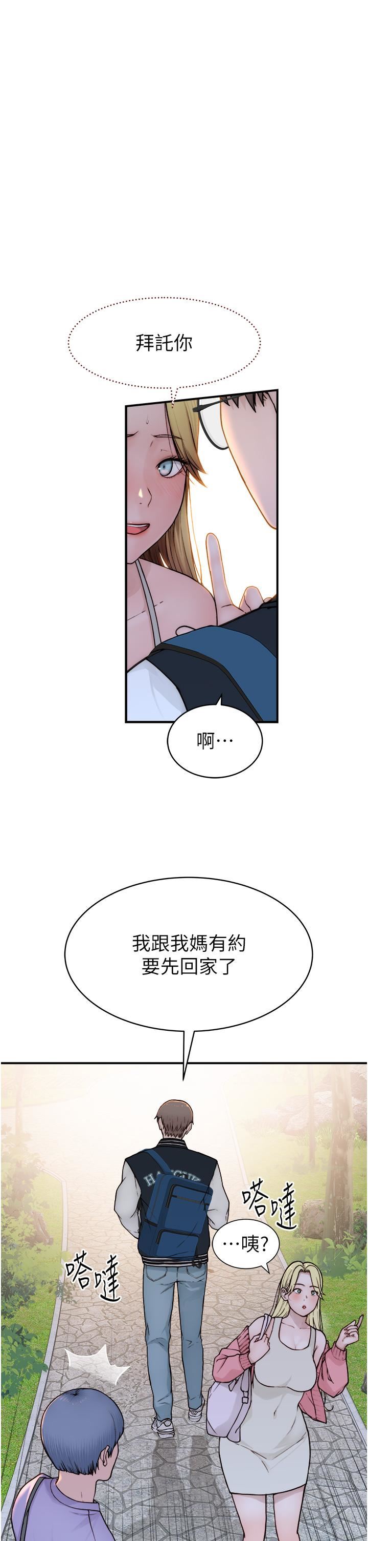 继母的香味第1话-我对我妈…上瘾瞭