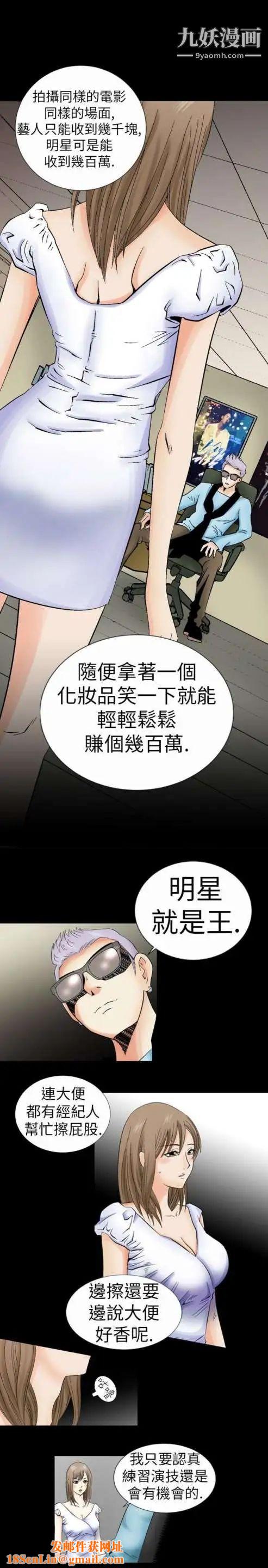 奇怪的导演第1话-成为明星的方法