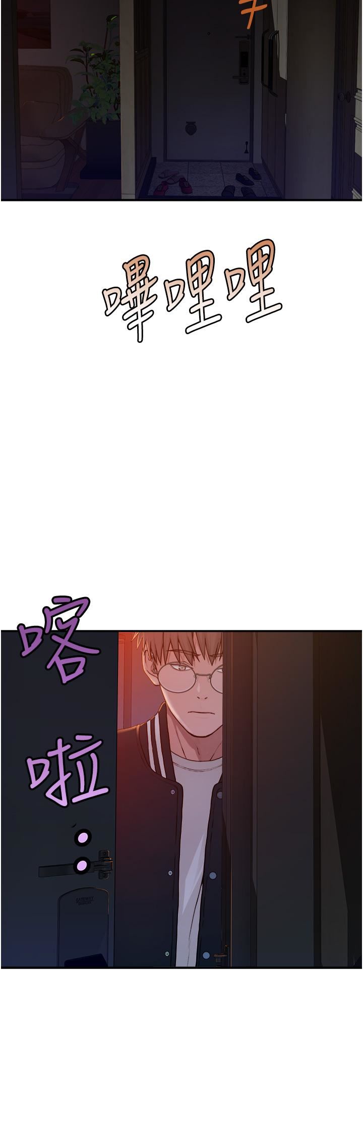 继母的香味第1话-我对我妈…上瘾瞭