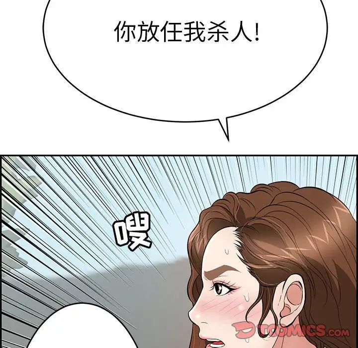 致命的你第93话