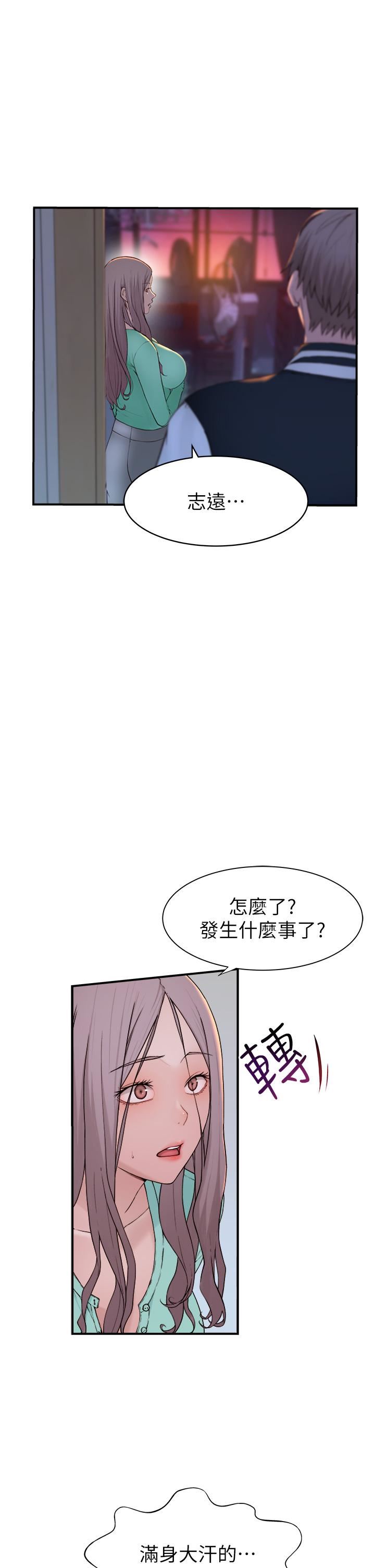 继母的香味第1话-我对我妈…上瘾瞭