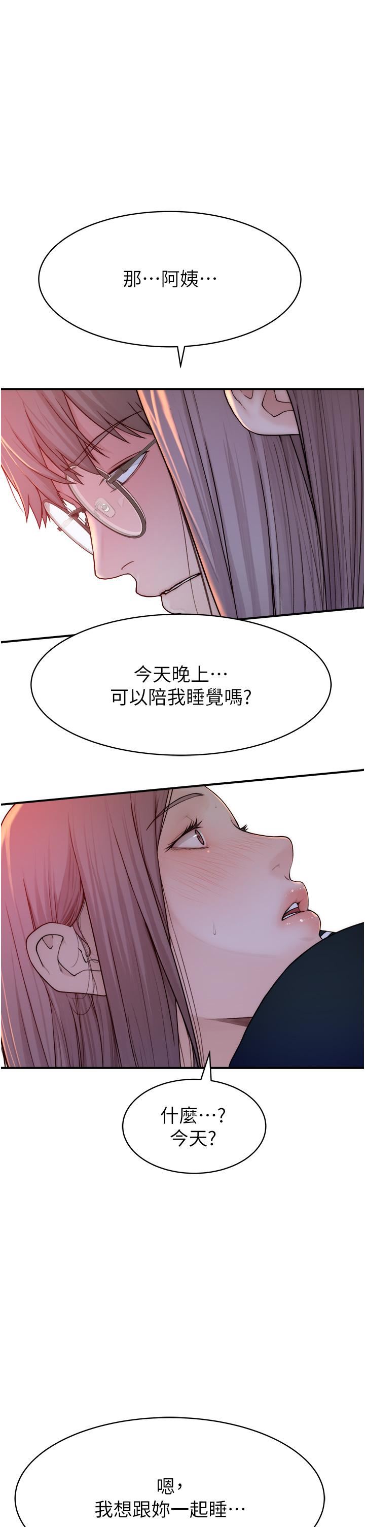 继母的香味第1话-我对我妈…上瘾瞭