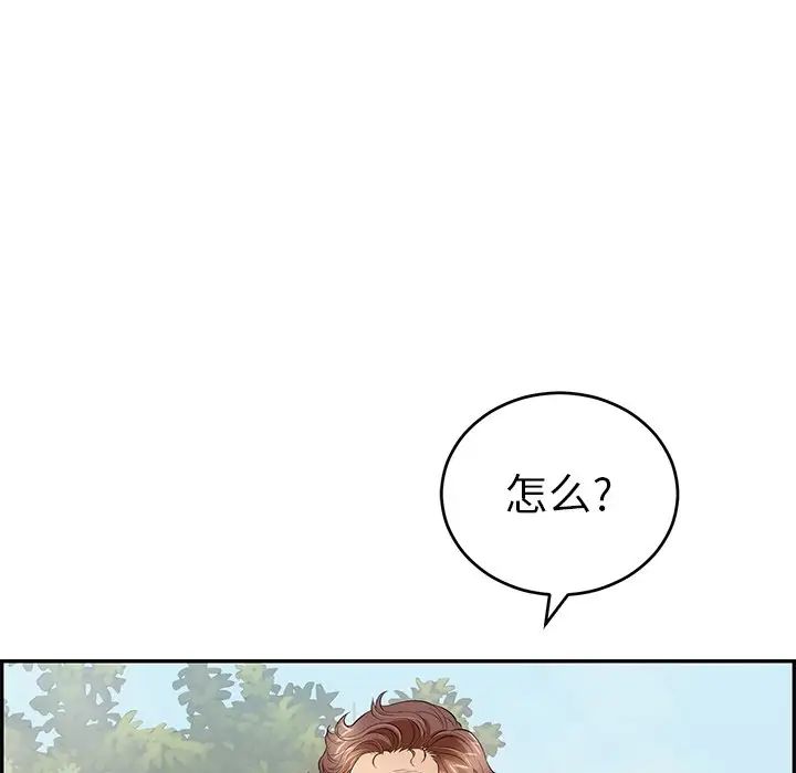 致命的你第93话