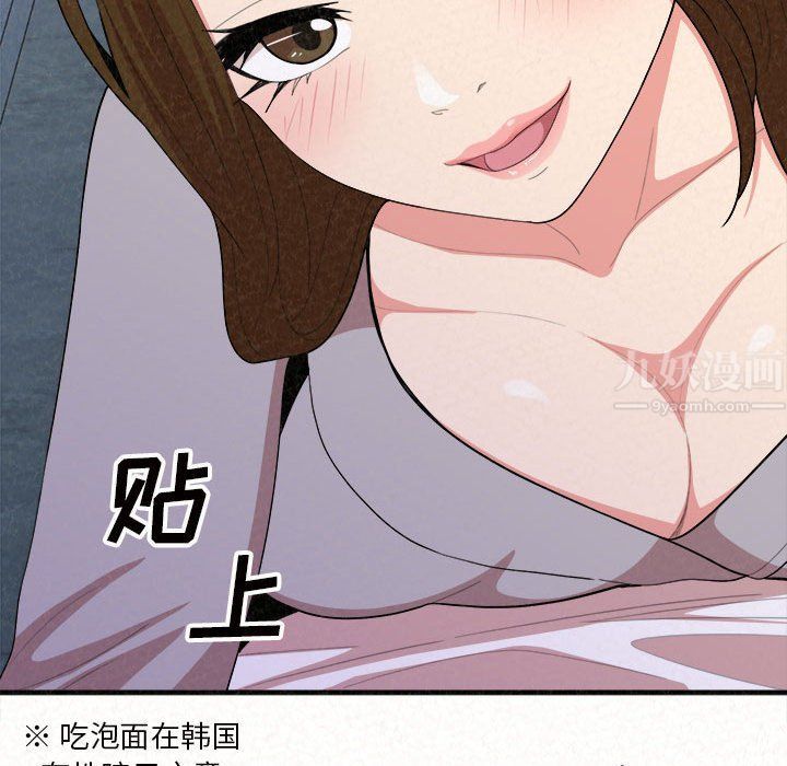 懵懂男生的恋爱史第6话